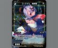 コードVL 竜胆尊(パラ)