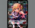 コードVL 鷹宮リオン(パラ)