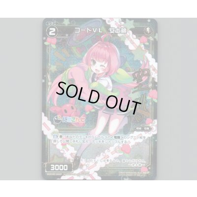 画像1: コードVL 安土桃(パラ)