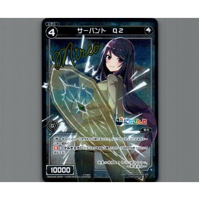 画像1: サーバント Q2(パラ)