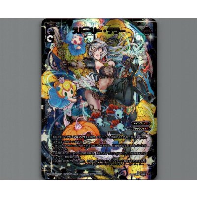 画像1: ストーリー・テラー(LRP)