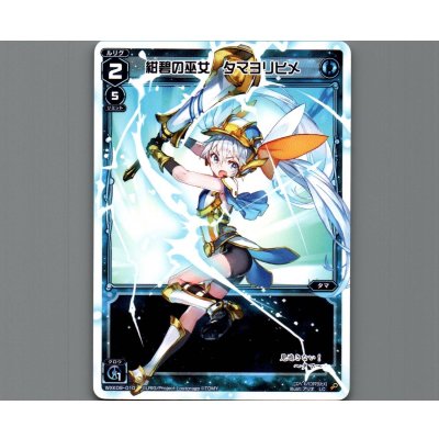 画像1: 紺碧の巫女 タマヨリヒメ