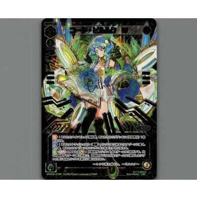 画像1: コード・ピルルク W(LRP)