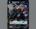 彷徨変異の大悪 スユラギ(パラ)