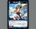 航海の蒼天 マナナン