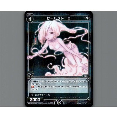 画像1: サーバント O(パラ)