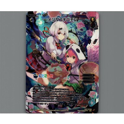 画像1: メンダコギロチン