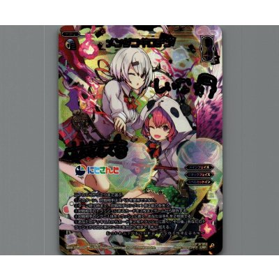 画像1: メンダコギロチン(LRP)