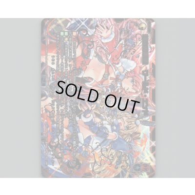 画像1: 劫末の唄鍵 ワールド・エンド(LRP)