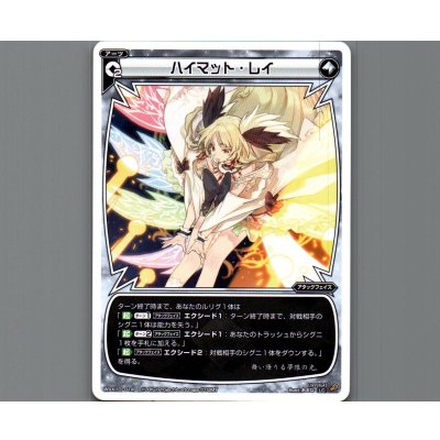 画像1: ハイマット・レイ