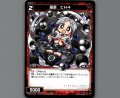 羅原 CH4
