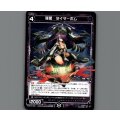 羅星 タイマーボム