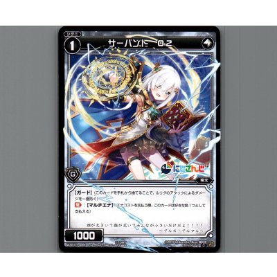 画像1: サーバント O2
