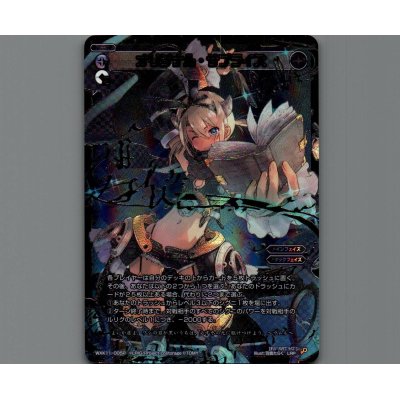 画像1: オリジナル・サプライズ(LRP)