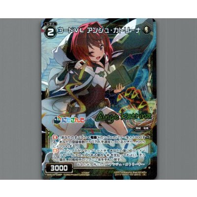 画像1: コードVL アンジュ・カトリーナ(パラ)