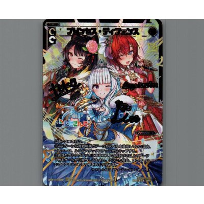 画像1: プリンセス・ディフェンス(LRP)