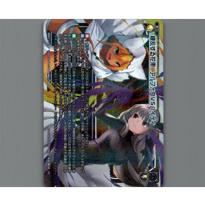 画像1: 繚乱する花束 アルフォウVSハイティ(パラ)