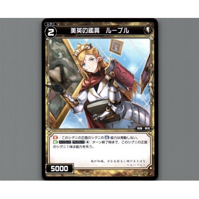 画像1: 美英の鑑賞 ルーブル
