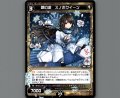 讃の遊 スノボクイーン