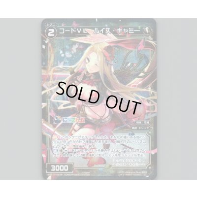 画像1: コードVL ルイス・キャミー(パラ)