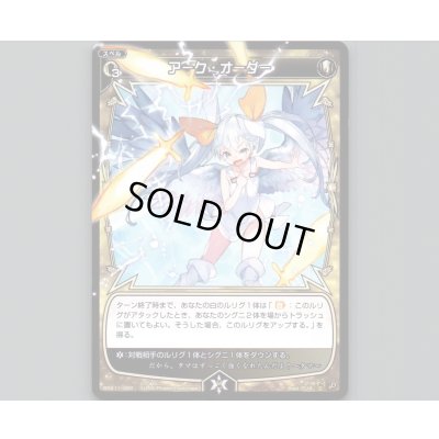 画像1: アーク・オーダー