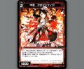 中装 アダマスフィア
