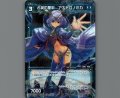 占英の星術 アストロノミカ(パラ)