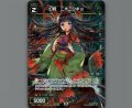 幻怪 ニホニンギョ(パラ)