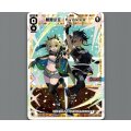 【非売品】夢限少女 hyakko