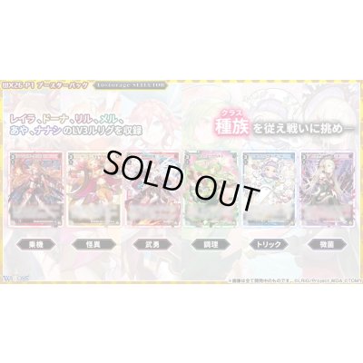 画像4: 【BOX】WX26-P1 ウィクロスTCG ブースターパック Lostorage SELECTOR