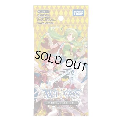 画像2: 【BOX】WX26-P1 ウィクロスTCG ブースターパック Lostorage SELECTOR