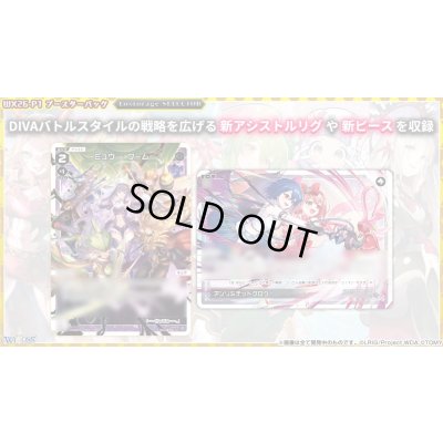 画像6: 【BOX】WX26-P1 ウィクロスTCG ブースターパック Lostorage SELECTOR