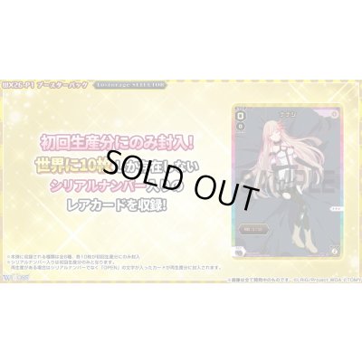 画像9: 【BOX】WX26-P1 ウィクロスTCG ブースターパック Lostorage SELECTOR