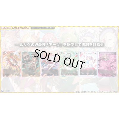 画像5: 【BOX】WX26-P1 ウィクロスTCG ブースターパック Lostorage SELECTOR