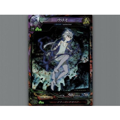 画像1: 【LORD of VERMILIONIII】ウリス