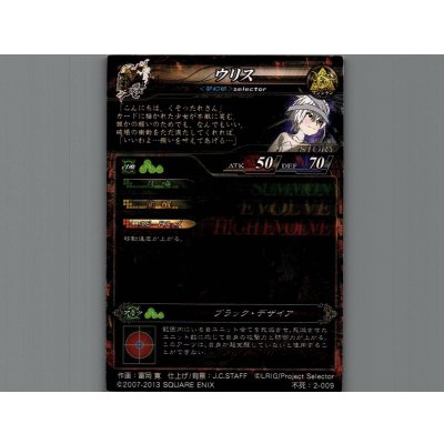 画像2: 【LORD of VERMILIONIII】ウリス