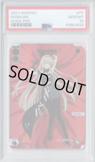 【PSA 10】世界に4枚 wixoss リメンバ ウェディング コングラ シリアル等 - 【カードショップ おうち】世界最大級WIXOSS