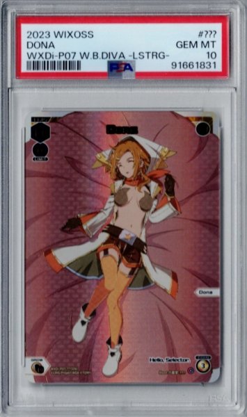 画像1: 【PSA鑑定品】Dona (1)