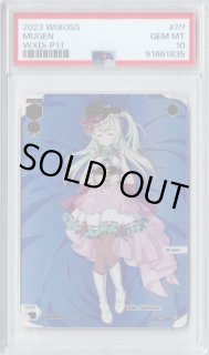 そろそろ最終値下げ！WIXOSS 回想の階層 アン サード UR カード詳細 – WIXOSS-ウィクロス-｜タカラトミー