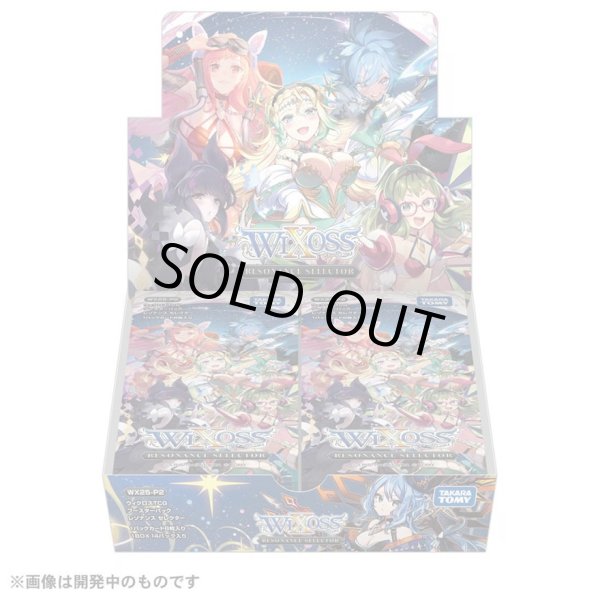 画像1: 【1カートン+1パック】WX25-P2 ウィクロスTCG ブースターパック RESONANCE SELECTOR (1)