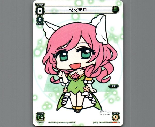 画像1: ママ 0 (1)