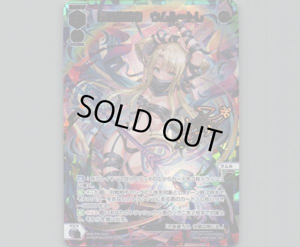 画像1: 扉の俯瞰者　ウムル=トレ(UR) (1)