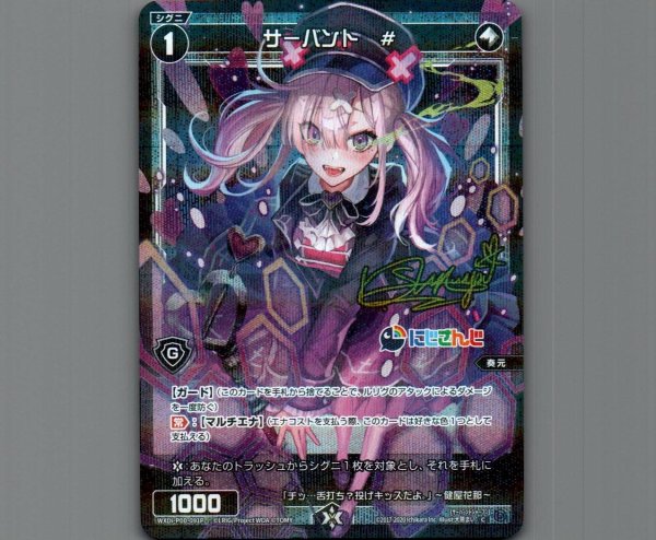 画像1: サーバント #(パラ) (1)