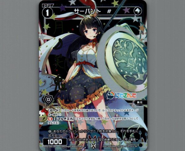 画像1: サーバント #(パラ) (1)