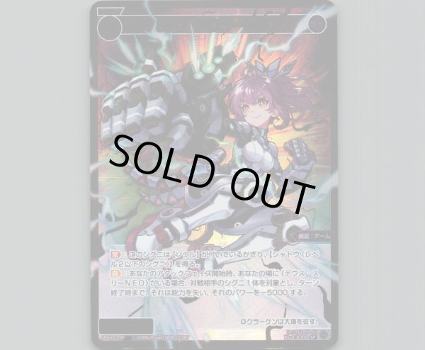 画像1: 大装　Ｄクラーケン(パラ) (1)