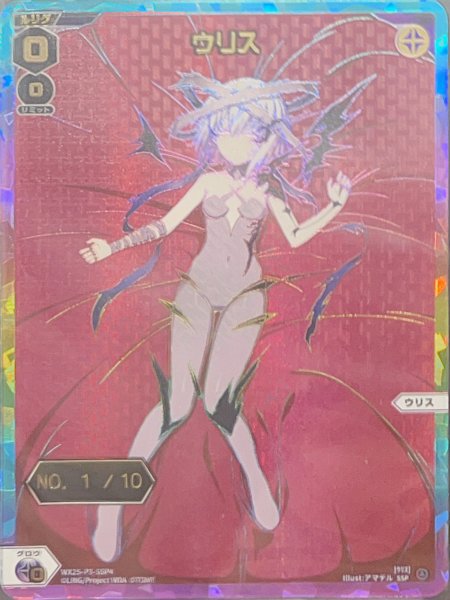 画像1: ウリス No.1 (1)