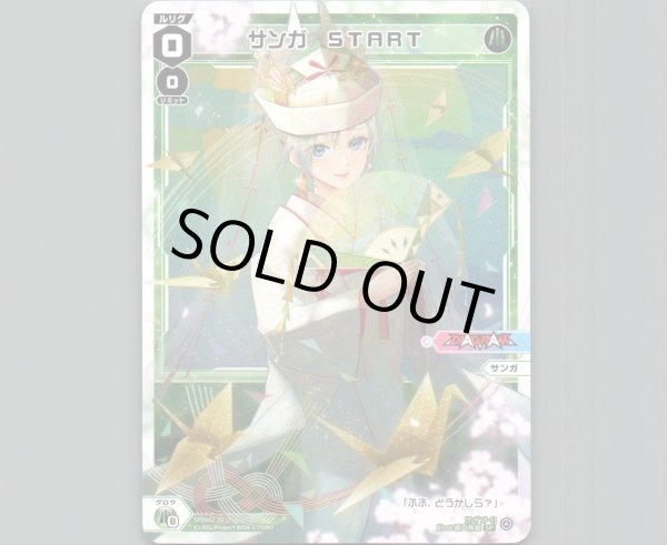 画像1: サンガ　ＳＴＡＲＴ (1)