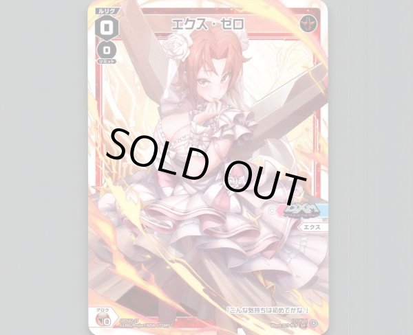 画像1: エクス・ゼロ (1)