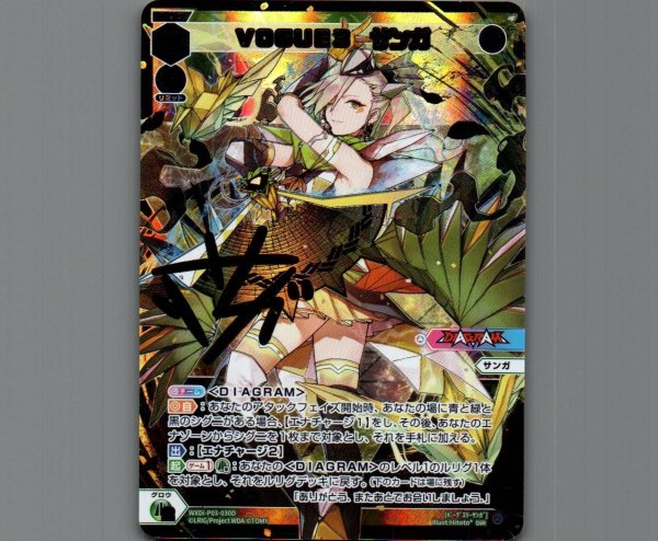 画像1: VOGUE3 サンガ(DiR) (1)