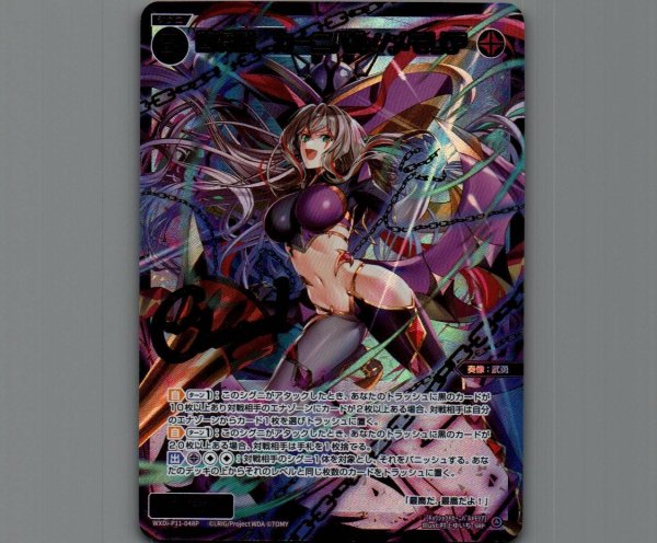 画像1: 凶将姫 カーニバル//メモリア(SRP) (1)